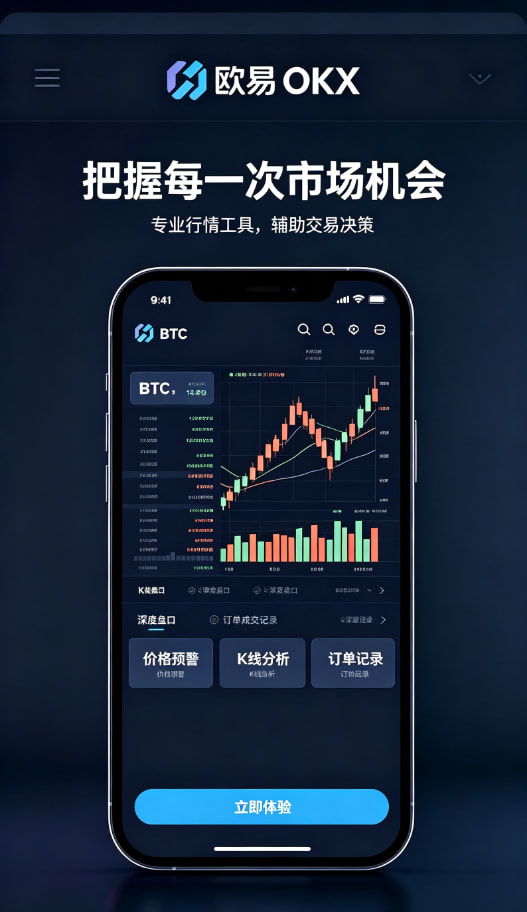 欧交易所app官方科普